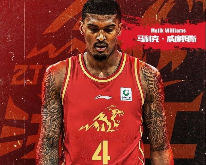 CBA官方：广厦注册前NBA中锋马威取消塔克 山东重新注册克里斯 | 中国区|球友会|股份有限公司