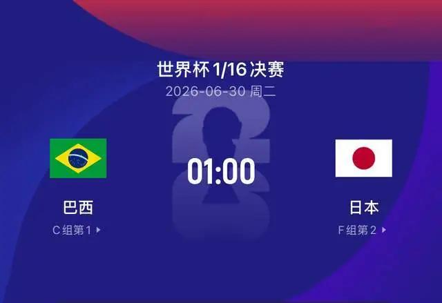 日本豪言夺冠被嘲？安帅：当决赛踢！巴西内马尔15分钟定乾坤？ | 中国区|球友会|股份有限公司