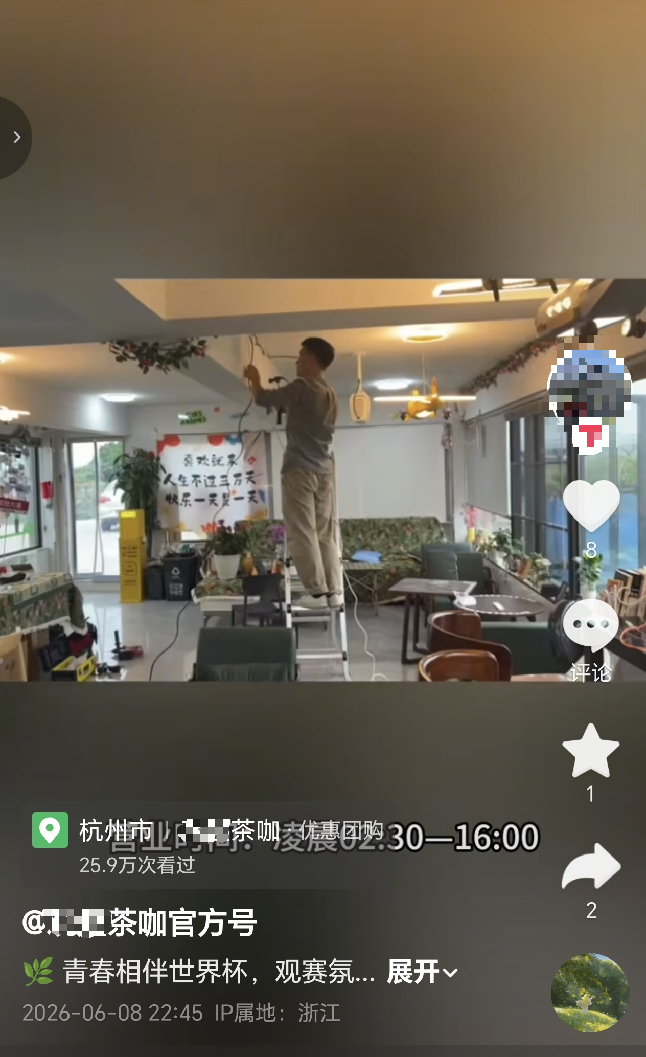邀4000人看世界杯0人到场，当事人最新回应：美加比赛也没人看，明天没人就不做晚场了 | 中国区|球友会|股份有限公司