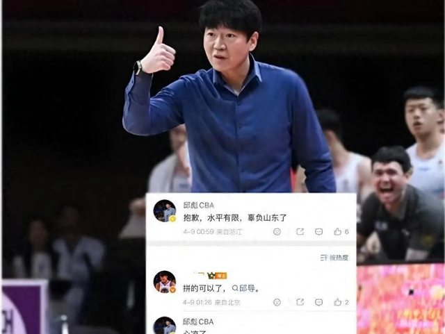 嫡系球员和助教被清除，邱彪遭遇崔康熙式尴尬，山东男篮够硬核 | 中国区|zoty中欧|股份有限公司