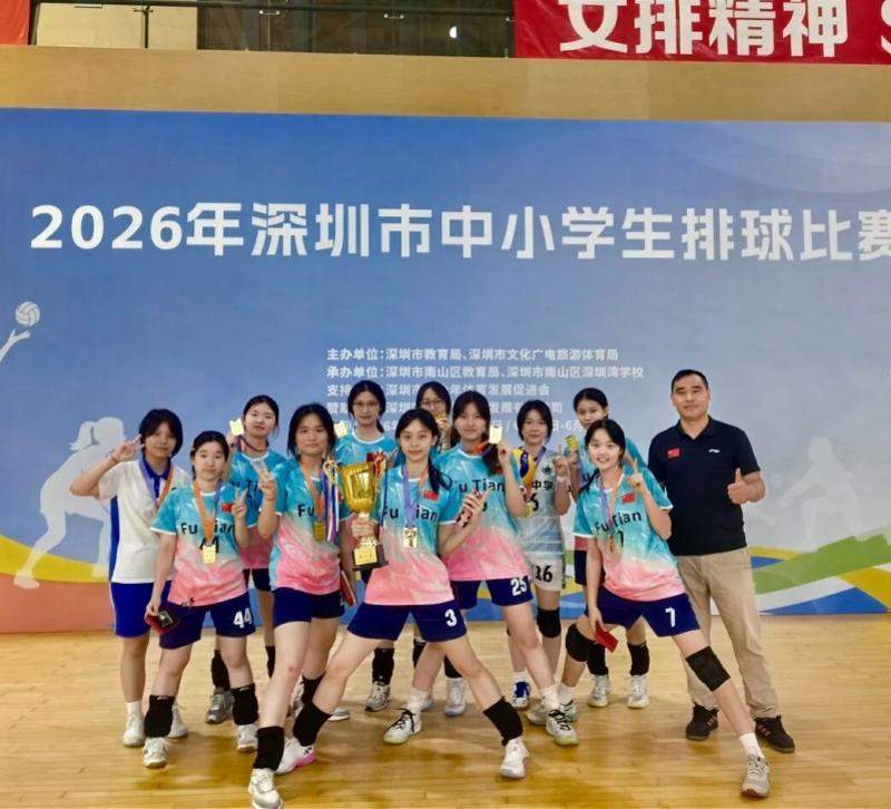 深圳市中小学生排球赛收官，福田中学女排荣获女子组总冠军 | 中国区|球友会|股份有限公司