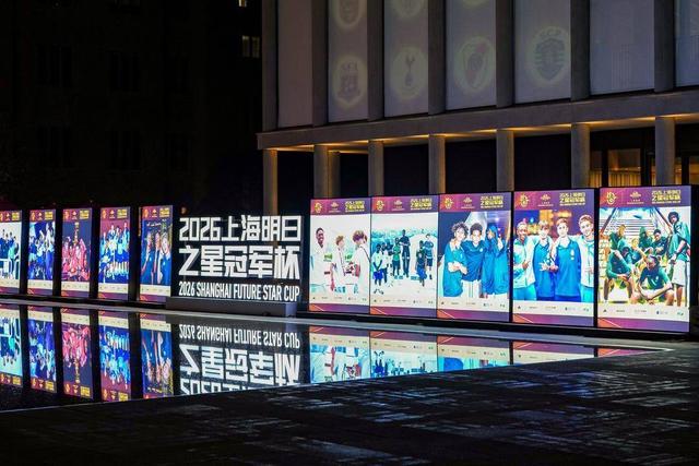 男女足双线升级！上海明日之星冠军杯8月启幕 16支中外青少年球队会师申城 | 中国区|球友会|股份有限公司