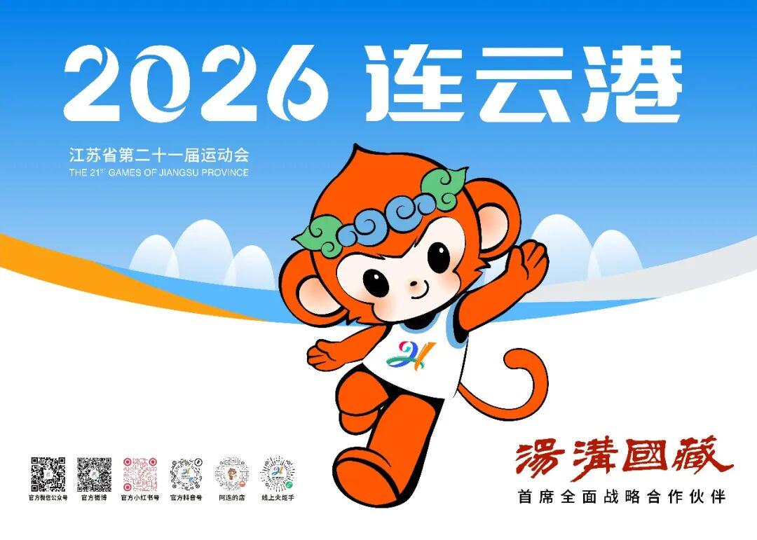 上届冠亚重逢！“苏超”积分榜更新！ | 中国区|球友会|股份有限公司