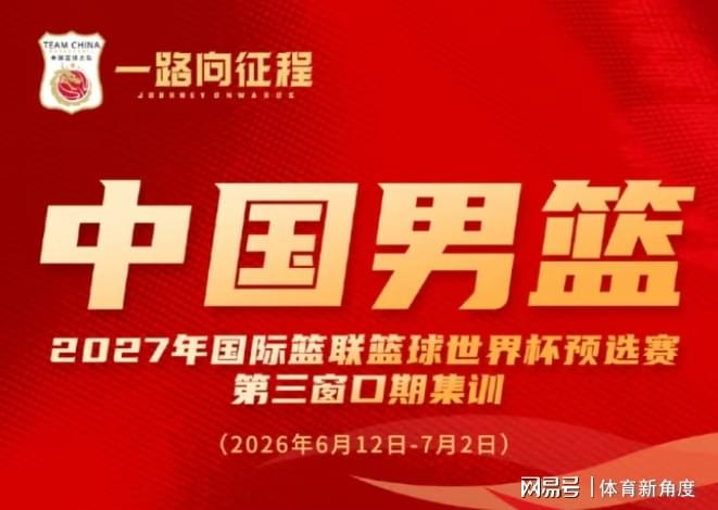再见，周琦！国家队的大门已经关上…… | 中国区|球友会|股份有限公司