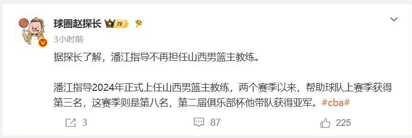 山西队更换主教练，潘江指导下课；广厦队续约布朗谈判不顺利 | 中国区|zoty中欧|股份有限公司