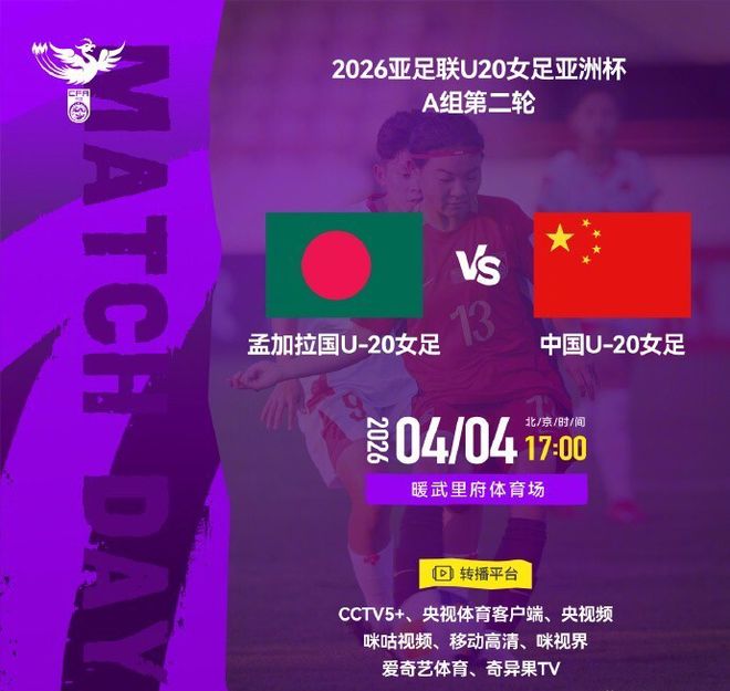 17点U20女足冲2连胜+提前出线！战弱旅首发或轮换 18岁红星盼首秀 | 中国区|球友会|股份有限公司
