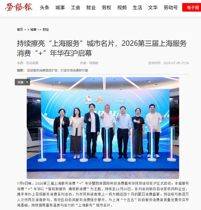 记者:麦麦提江将执法齐鲁超赛揭幕战泰安泰山城建vs青岛