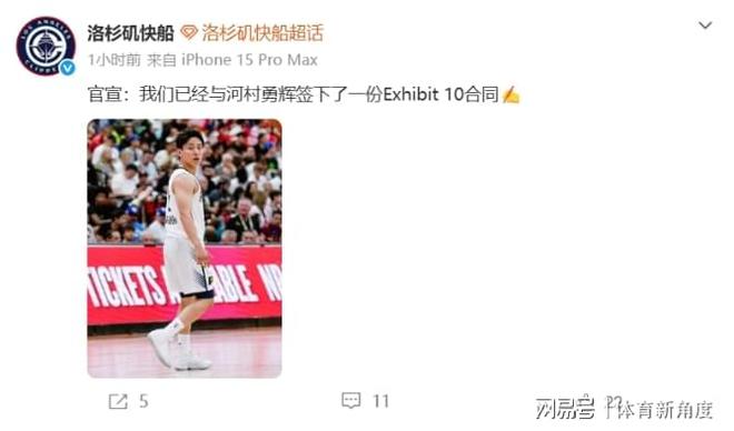 厉害了！官宣加盟，河村勇辉再次踏入NBA | 中国区|zoty中欧|股份有限公司