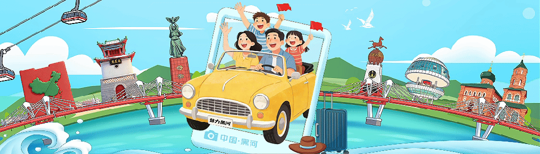 蝶变黑河 超燃亮相——黑河文旅借“东北超”赛事东风闪耀沈阳