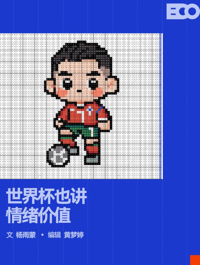 这届世界杯，品牌做起年轻人的情绪生意 | 中国区|球友会|股份有限公司
