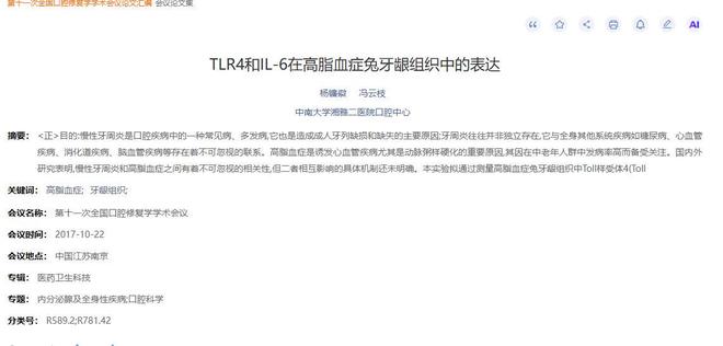 亚足联声明：与欧足联、中北美足联团结一致，共同捍卫世界杯