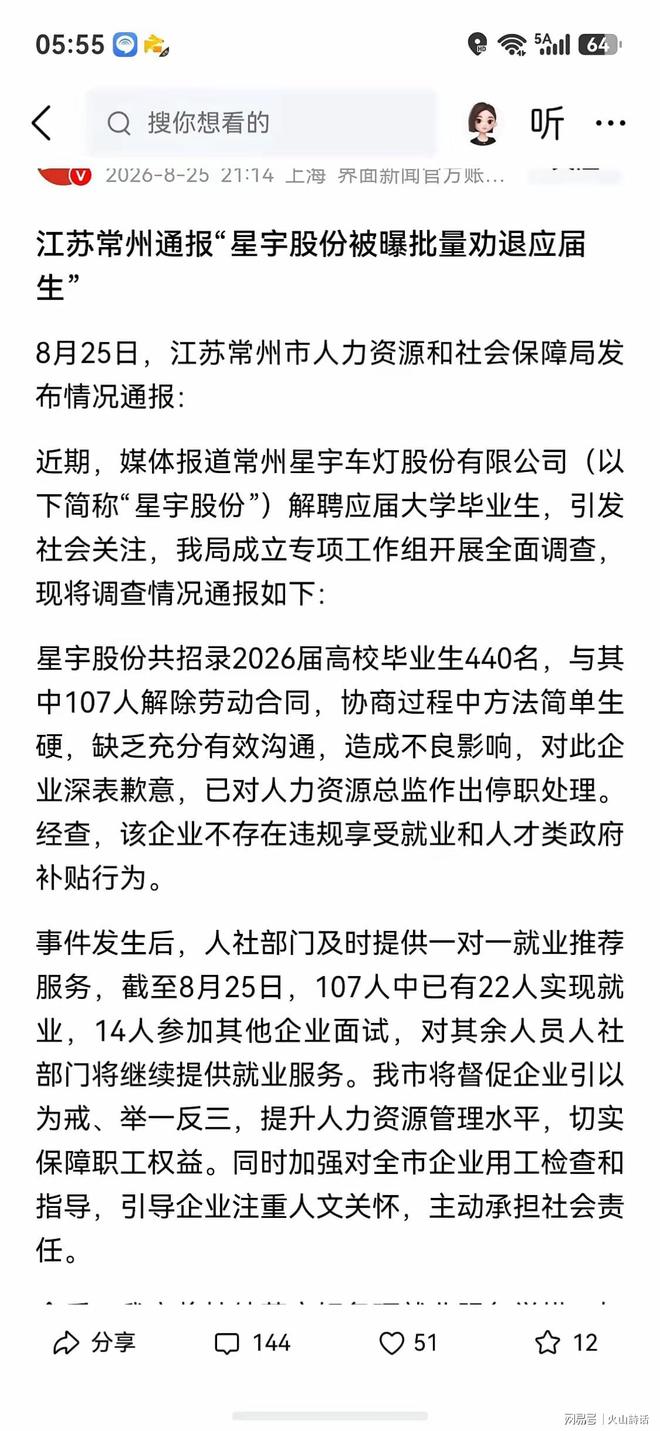 特朗普炮轰图赫尔:竟让最好的球员凯恩去防守!因凡蒂诺哈哈大笑