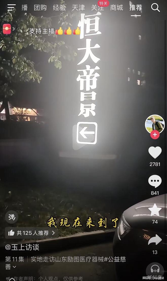 Shams：恩比德仍在阑尾炎手术康复中 预计不会参加附加赛