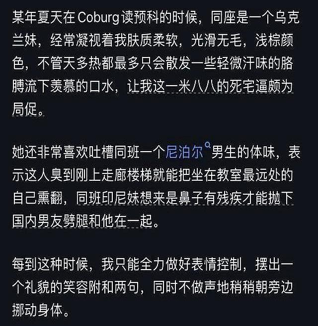 白人女性与黑人女性的体味差异，网友真实分享引发热议 | 中国区|球友会|股份有限公司