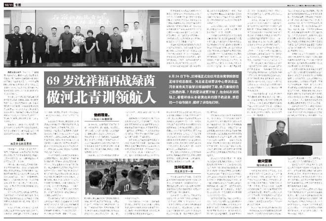 森保一：球员们都抱着成为世界第一的信念，这驱动着球队前进