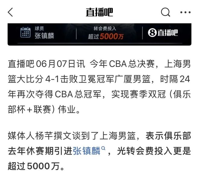 体坛午爆|男篮世预赛8月诸暨开打,宋昕澔成为今年CBA状元秀
