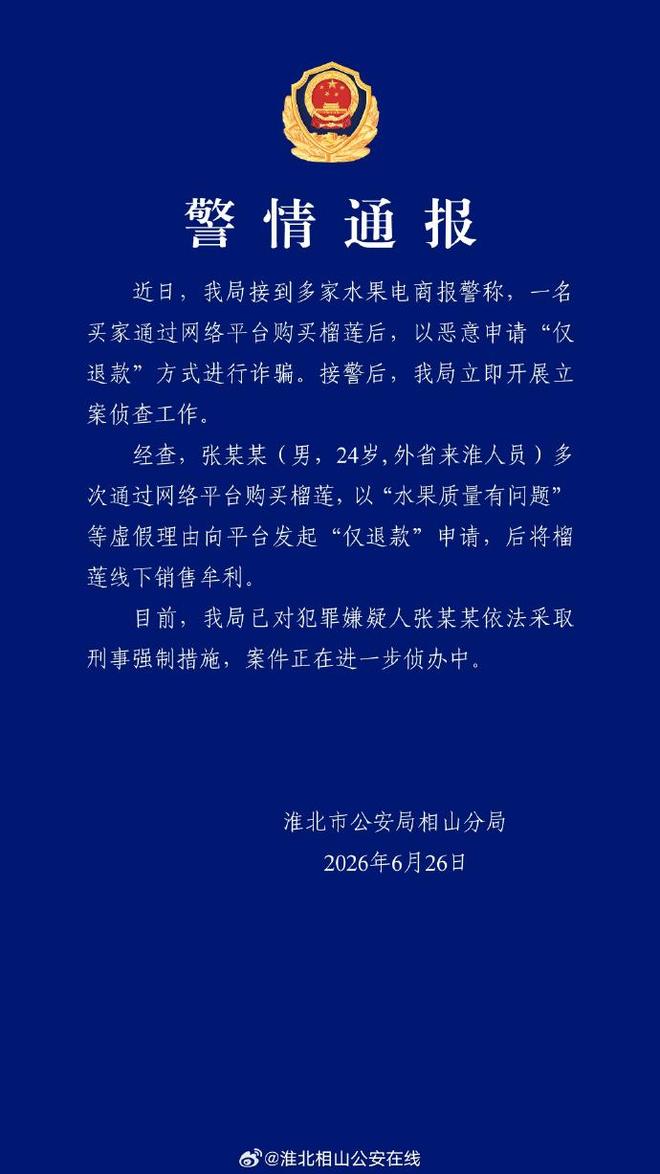 中甲官方：本轮宁波vs佛山、无锡vs广西、南通vs亚泰比赛延期