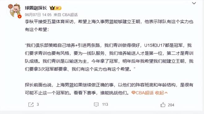 阿坎吉：我们上半场就应该领先3、4球，被绝平只因进攻效率低