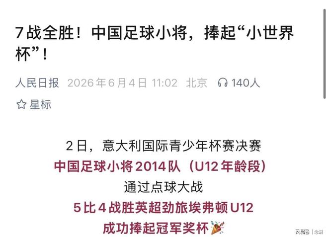 苏超南通队主场被绝杀，0：1不敌泰州队