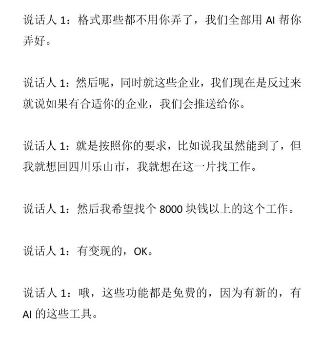 官宣!特朗普出席世界杯决赛 与因凡蒂诺为冠军颁发奖杯+全新戒指