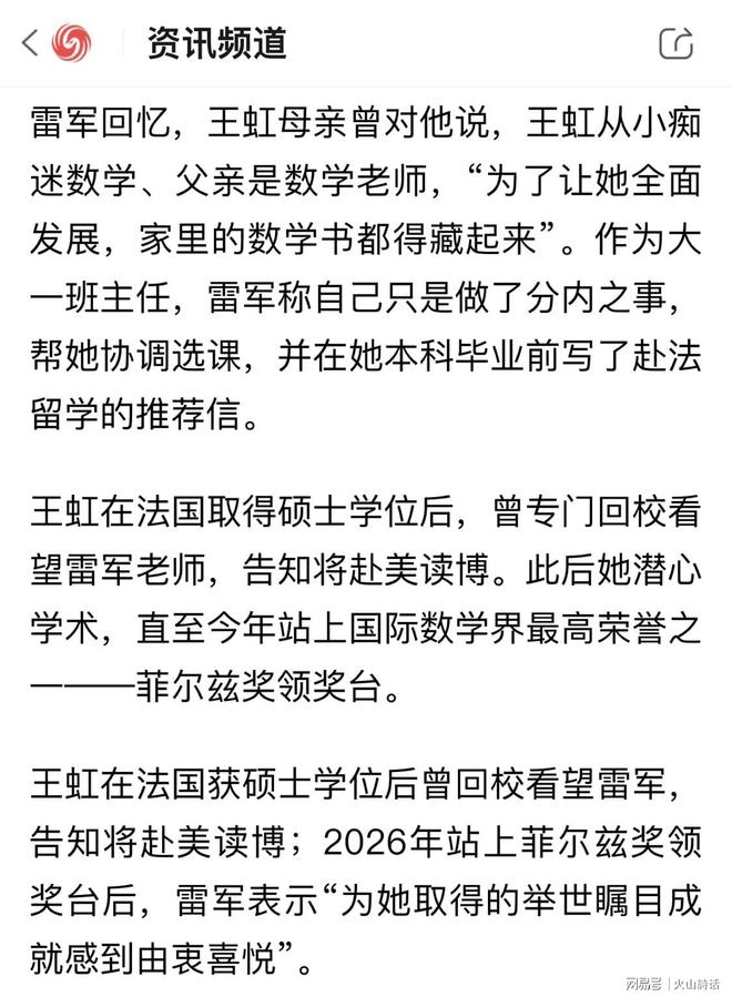 任意球百步穿杨！梅西第72次圆月弯刀率阿根廷全胜出线
