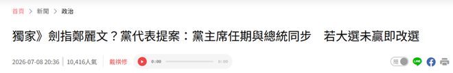 懂球帝中超MVP丨费利佩、韦林顿领取我懂奖杯!看看他们都说什么了吧!