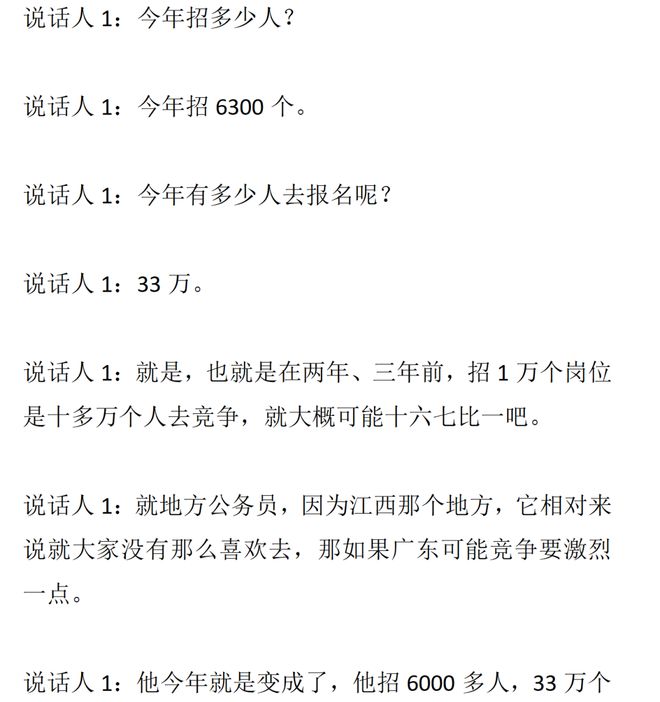 官宣!特朗普出席世界杯决赛 与因凡蒂诺为冠军颁发奖杯+全新戒指