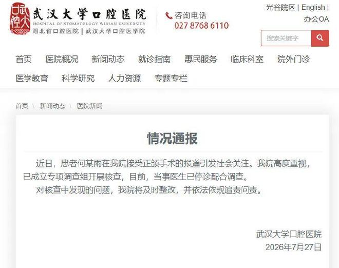 达万独造3球，克雷桑2脚射门就能拿MVP？莫让中超最佳成饭圈游戏