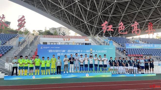 黑暗中的四冠王：成都盲人足球队的“听觉突围” | 中国区|球友会|股份有限公司