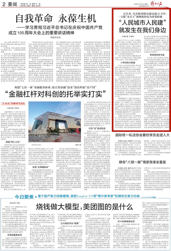 郭士强:中场我和大家强调相信中国男篮,必须做好防守控制对方