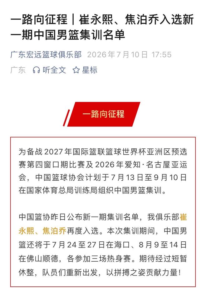 王者归来,广东队收重大喜讯,杜锋是否下课大反转