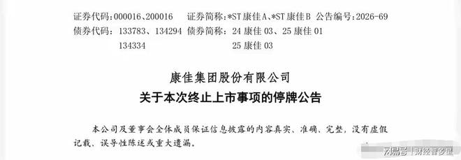 德尚博冲2026美国公开赛第三冠