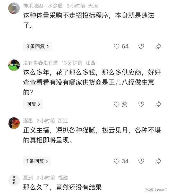 Shams：恩比德仍在阑尾炎手术康复中 预计不会参加附加赛