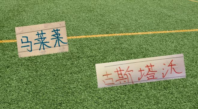 大连英博挤进前3！马莱莱越位进球被吹 前海港球星古斯塔沃继续神勇 | 中国区|球友会|股份有限公司
