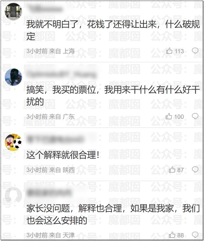 日本性侵犯进国家队踢世界杯？此前主教练森保一回应：难道因为一次失误，就要把他赶出足球圈吗