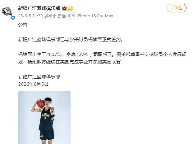 男篮亚运会12人预测！赵继伟领衔，杨瀚森+王俊杰回归，目标=夺冠