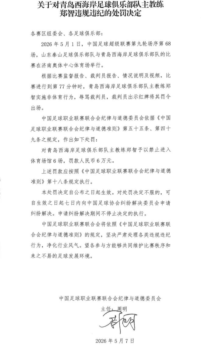 莫雷托：托纳利对加盟热刺持开放态度