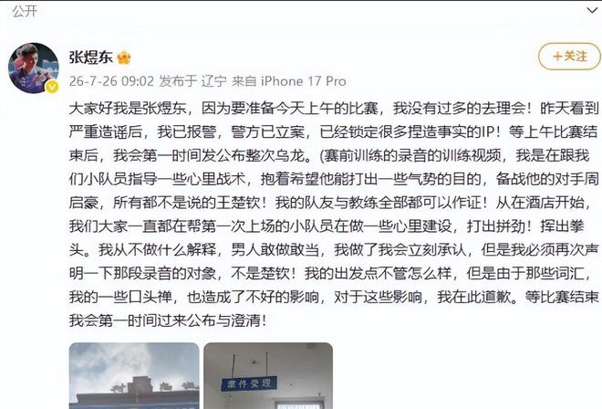 2026尼克斯时隔半世纪再进总决赛