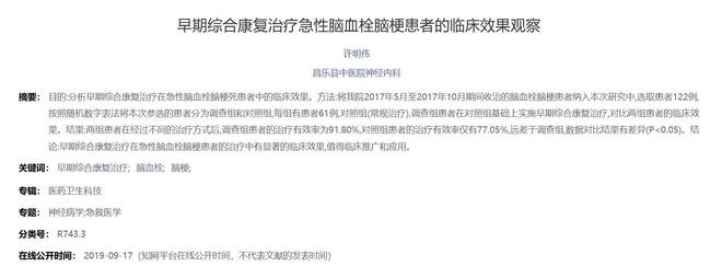 欧冠最新赔率：巴黎被看好3连冠，3队并列第2，皇马第5，曼联第8