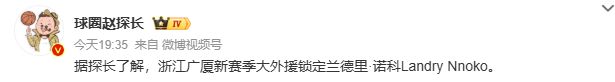 浙江广厦锁定新赛季大外援！2米08防守大闸驰援，携手孙铭徽让人期待