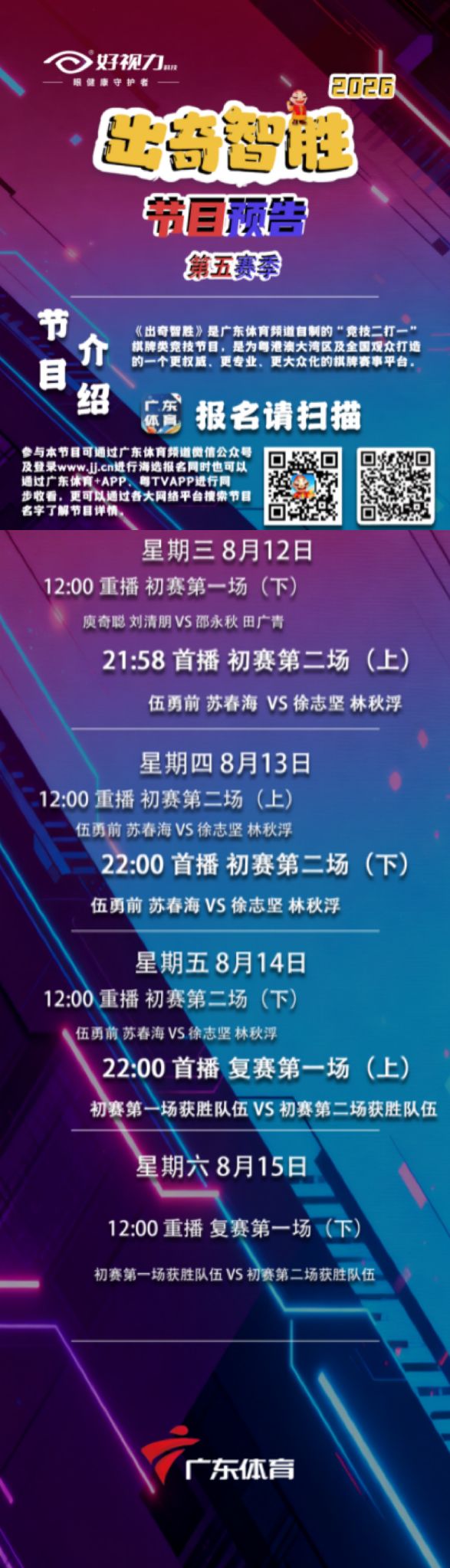 克雷桑：完成绝杀很开心；唐导在精神层面带来更多激励和鞭策