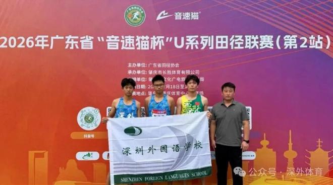 省赛狂飙！深外小将出战，三人达到国家二级运动员水平 | 中国区|球友会|股份有限公司