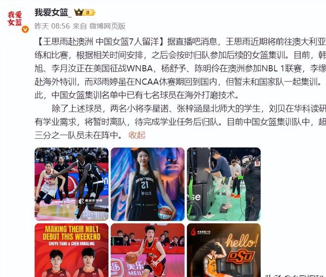 三喜临门!杨鸣不忘初心+一专多能,梅奥执教U15男篮,马丁内斯回归