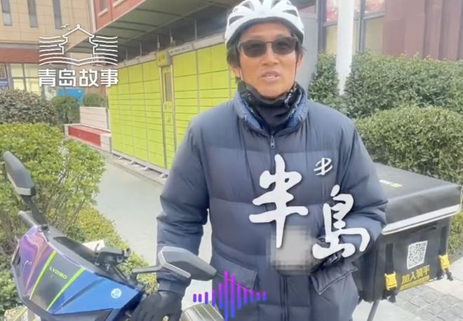唏嘘 49岁前中超球员送外卖：一天收入三四百 李玮锋知情后伸援手 | 中国区|球友会|股份有限公司