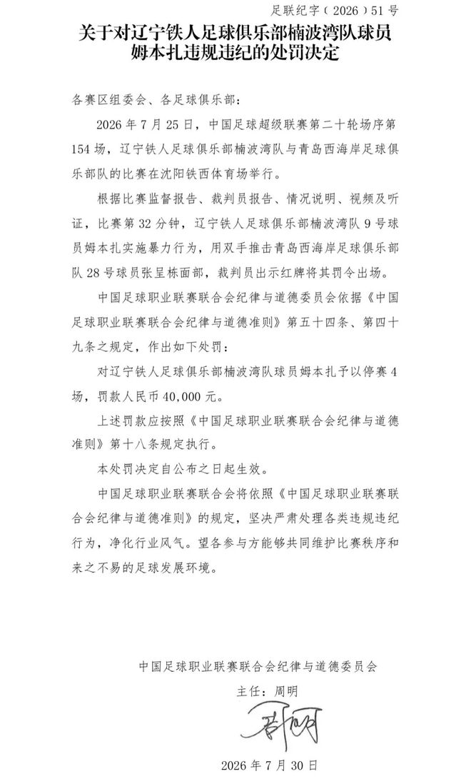 多家美媒:华盛顿奇才已经通知迪班萨会用状元签选中他
